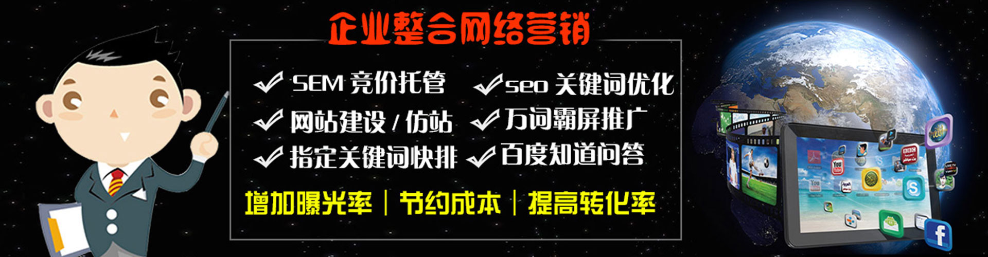 铁东竞价排名