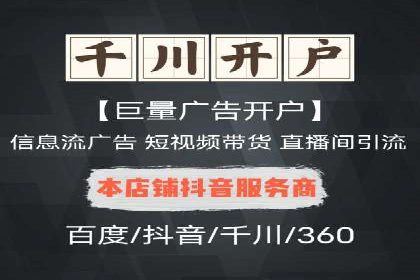 某企业信息流运营的成效与反思